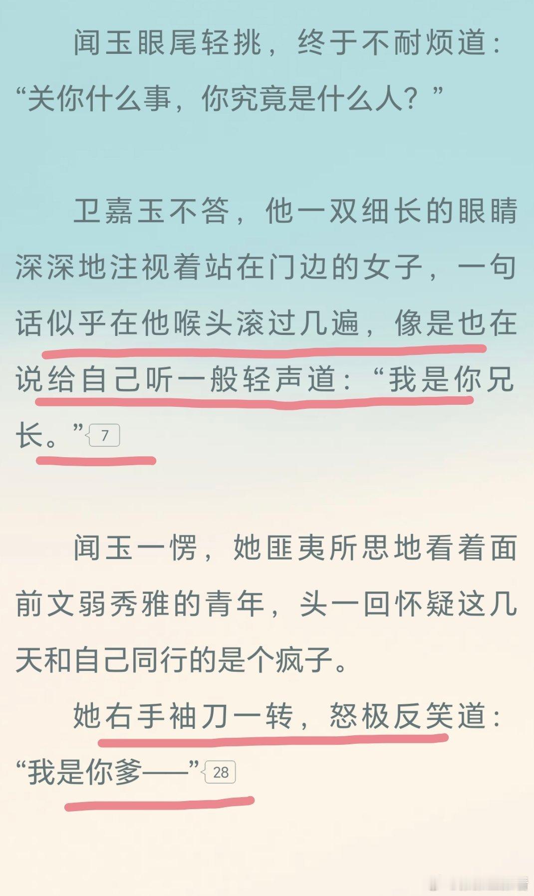 哈哈哈哈哈哈这个名场面我一直记得[笑着哭][笑着哭]​​​