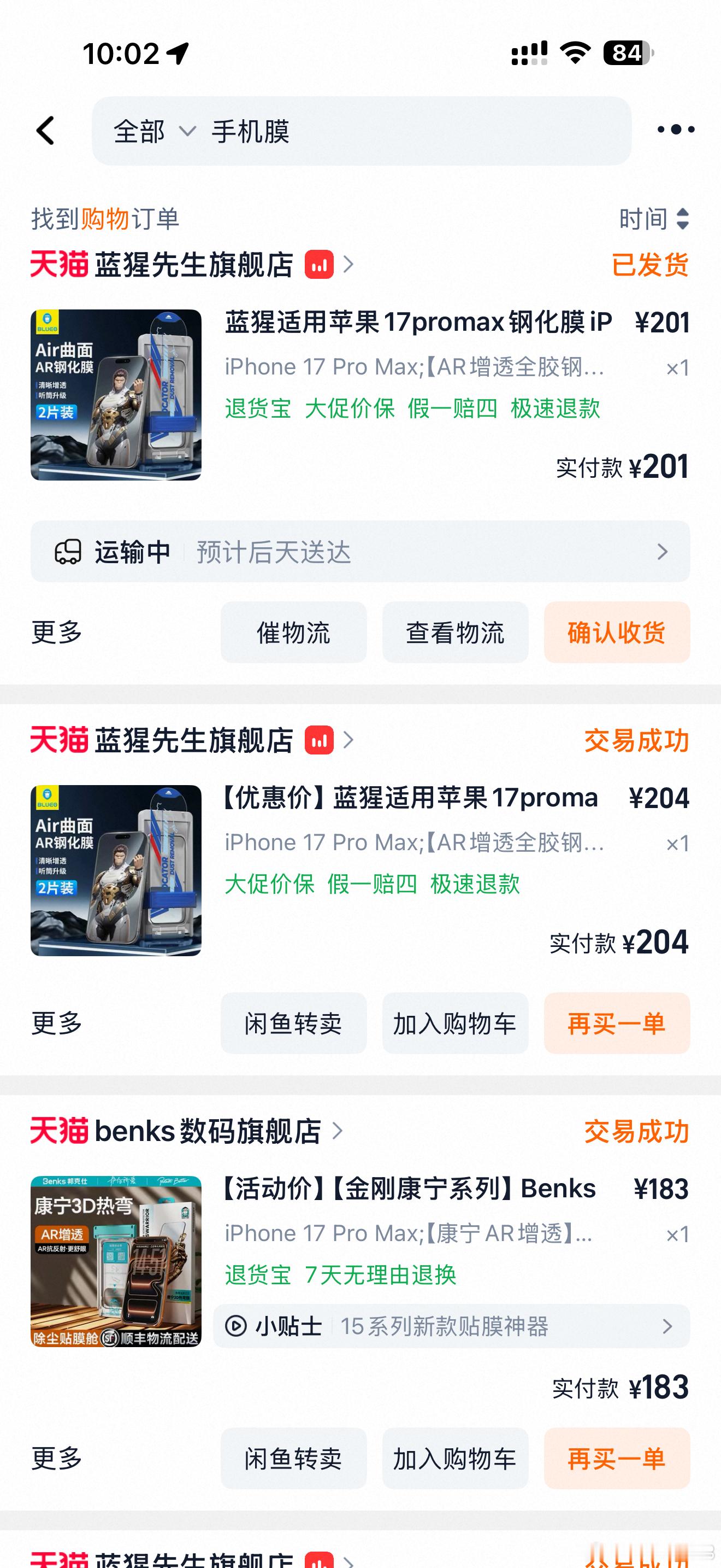 这已经是我买了不到一年手机上开裂掉的第7张膜了…其实根源我也知道，长期两台手机使