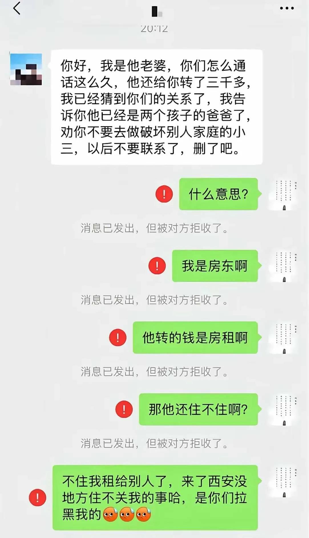 什么意思？我是房东啊！不讲道理呀！