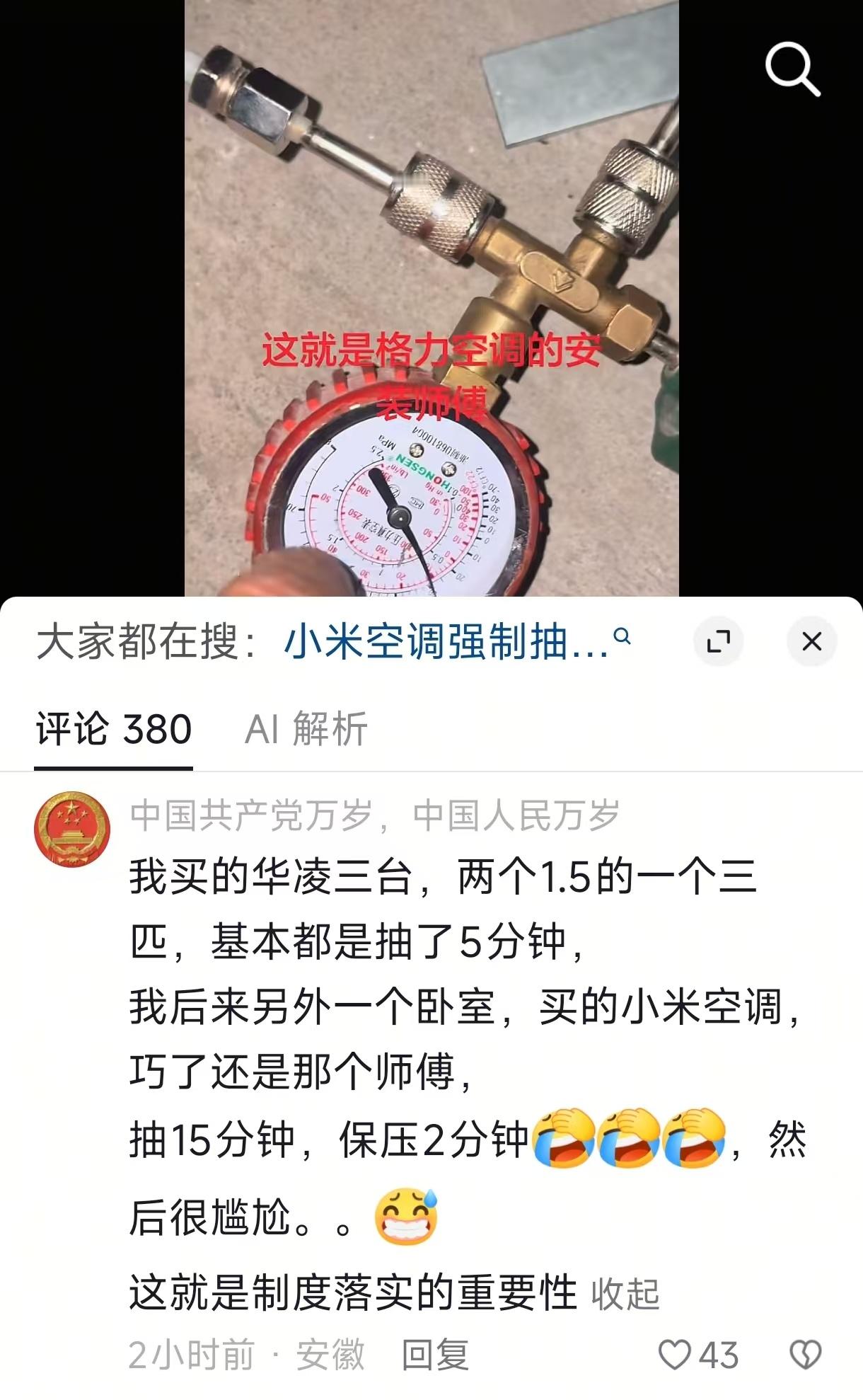 有点难绷