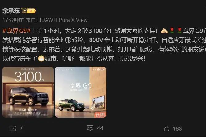 万万想不到！均价53万的车，上市1小时大定3100台！华子的车真的是越贵的卖得越