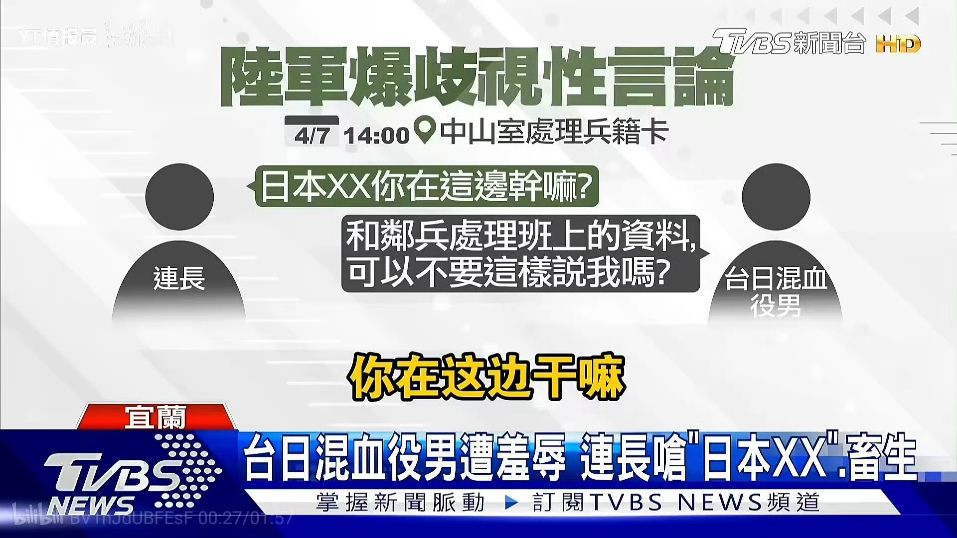 这个国军连长还是蛮有血性的！