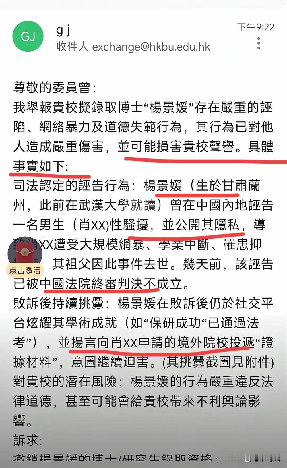 愈演愈烈！武大拖着不吭声确实让人膈应，杨某媛该感受到带给肖某的伤害了。香港浸会大
