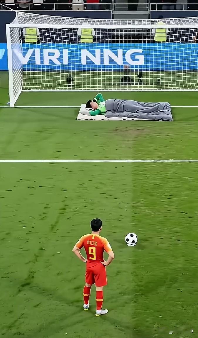 中国队罚点球，对方守门员居然躺地上睡了这个全网爆火的搞笑画面并不是真实赛事录