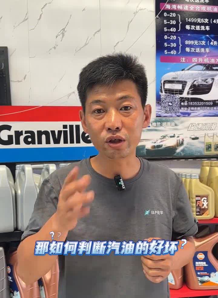 我开车多，加油也多，找便宜的加油站跟中石化差将近一块钱，结果省出来的都过来修车了