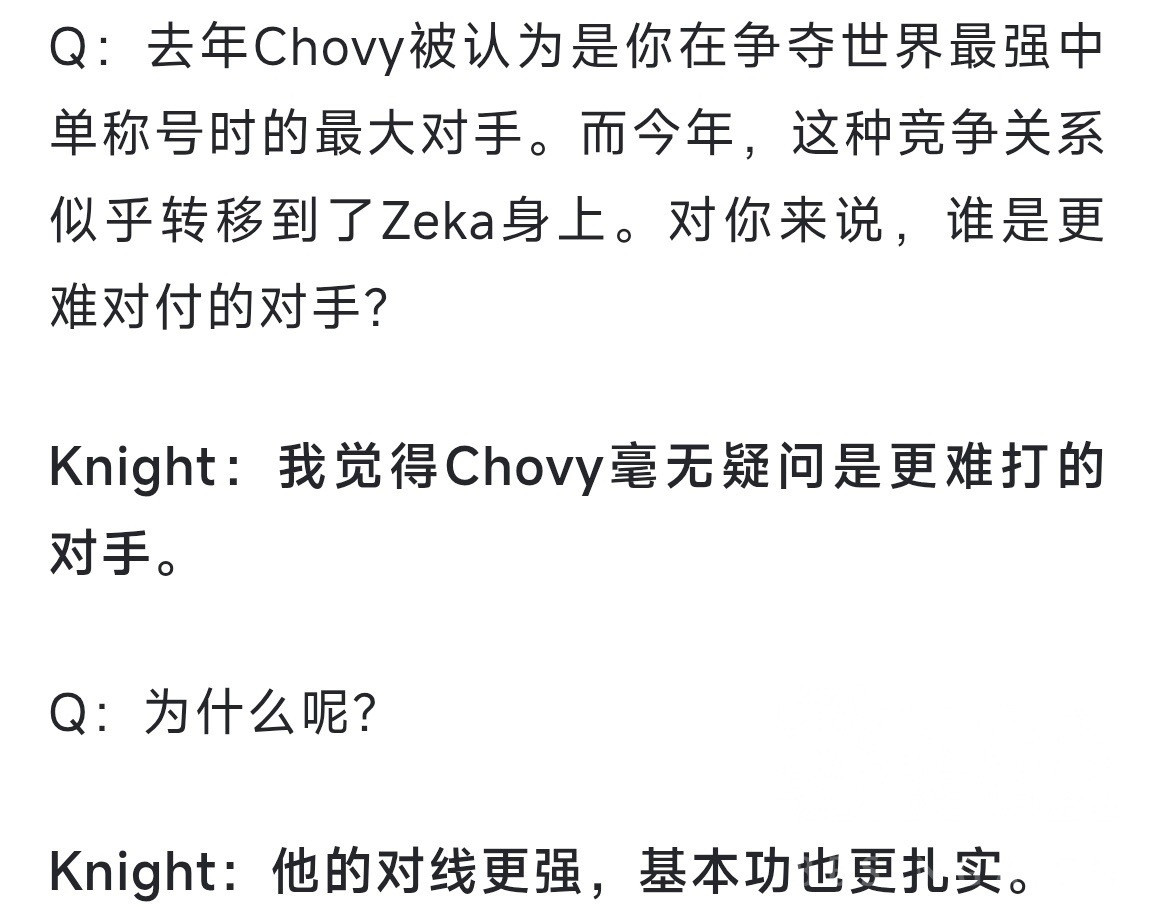 左手Knight说chovy才是最难打的英雄联盟blg
