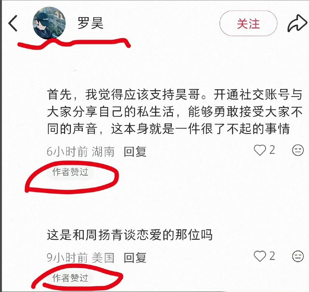 近期，好利来大公子罗昊展示女性化形象，并做出暗示称：“这好像是罗昊的妹妹，罗昊子
