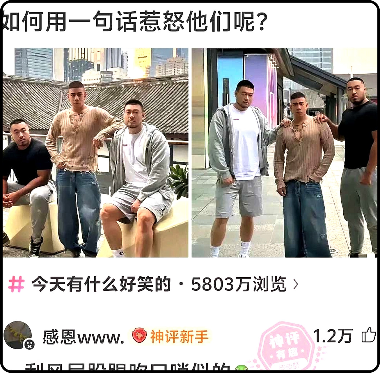 你们怎么认为？