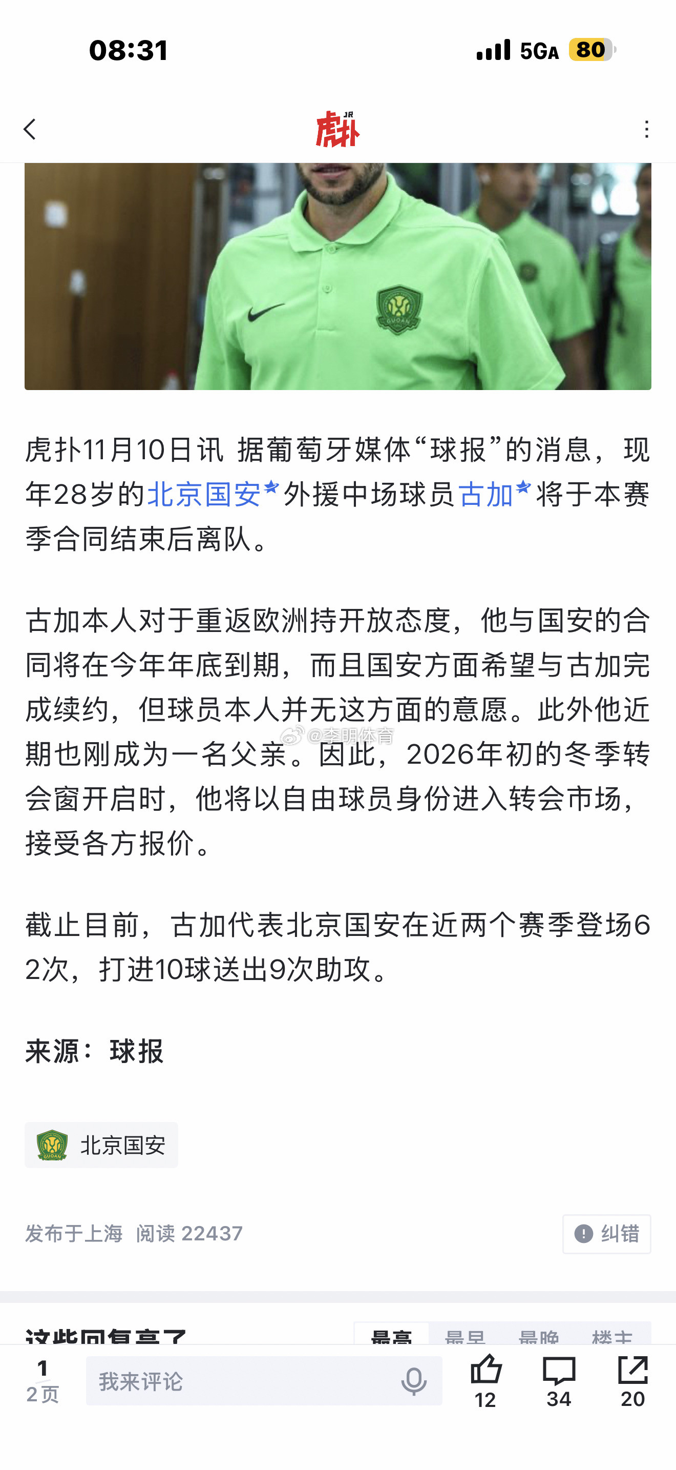 其实中超联赛落后的一个原因，也有职业经理人的问题，明知道一个外援马上到期，不赶
