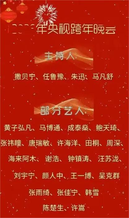 看完2026春晚彩排名单，我悬着的心放下了，又提起来了！放下是因为，那些熟悉