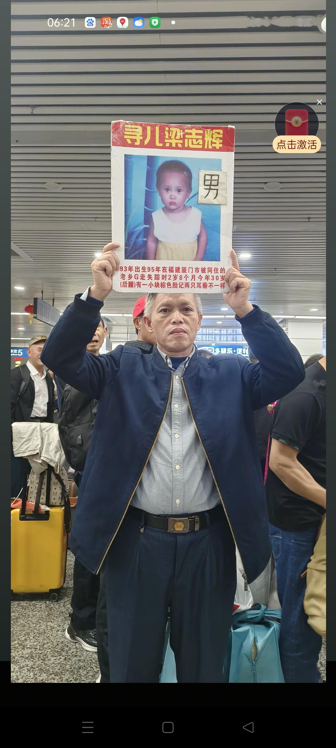 梁志辉找到了,却还没有认亲回家的具体时间,爸爸说沟通好了孩子自然会回来,家里是自