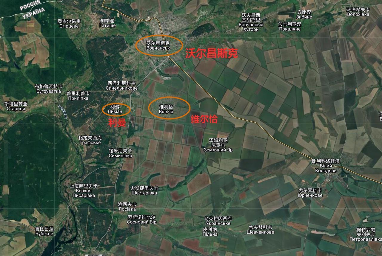 哈尔科夫州沃尔昌斯克方向，拿下沃尔昌斯克之后，俄军大规模进入维尔恰，进展速度可比