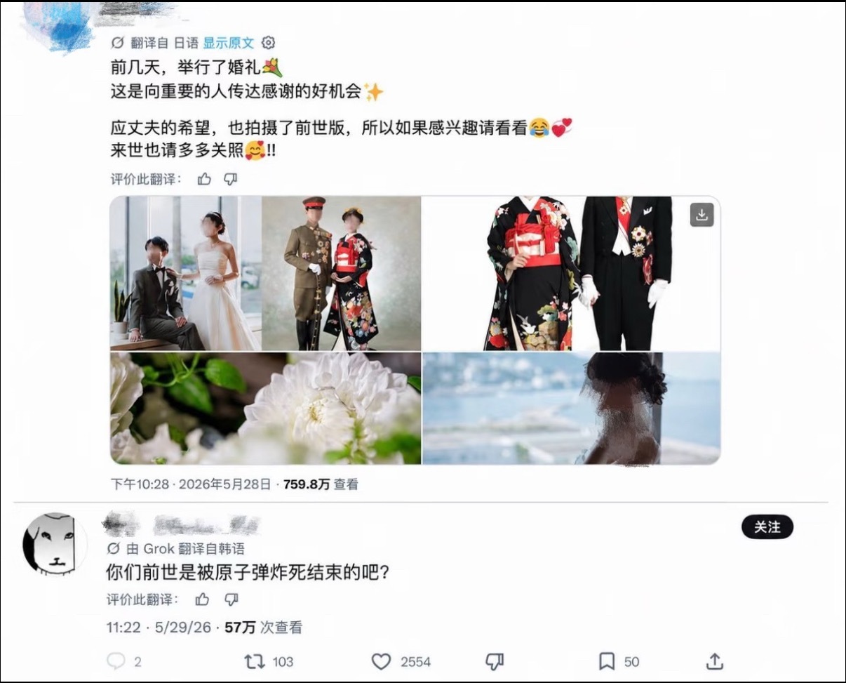 日本夫妻拍摄了前世婚礼照片，被韩国人怼笑死我了🤣