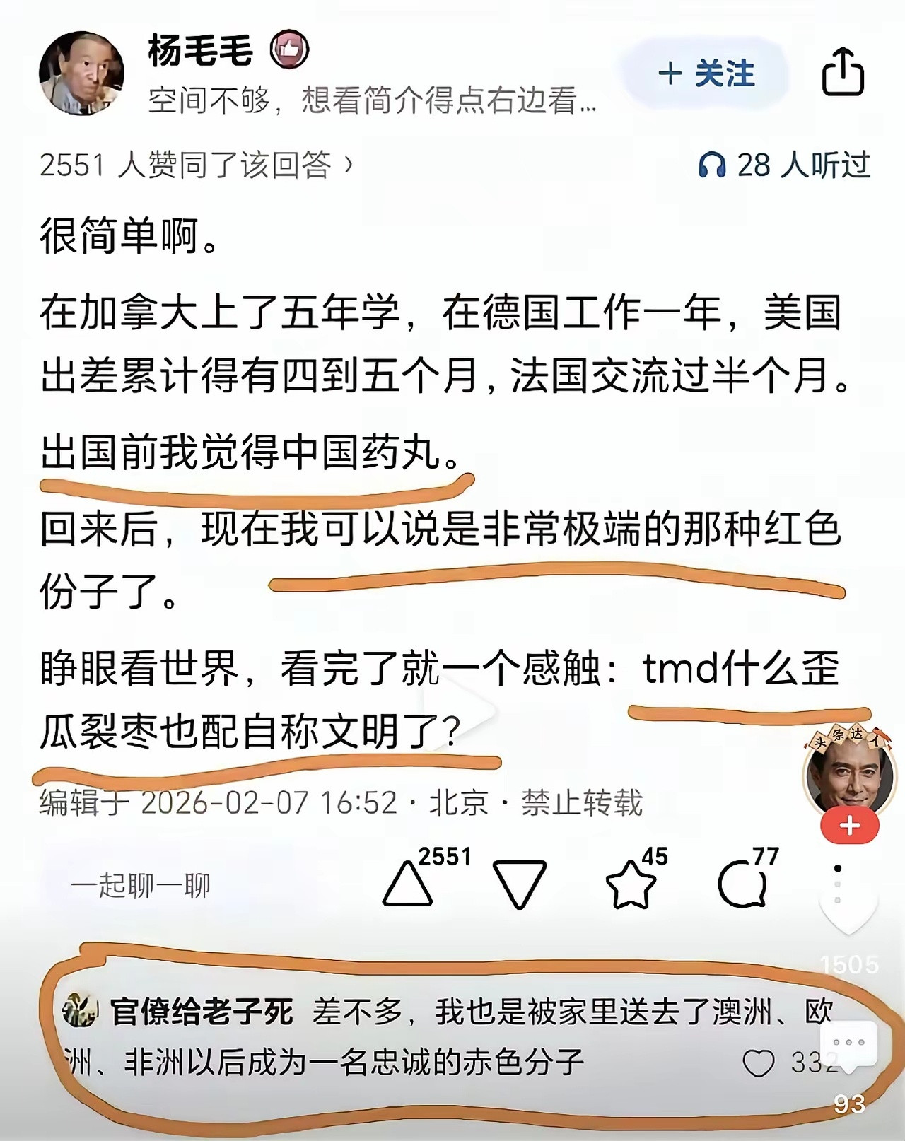 一出国就爱国，比党的教育还好。