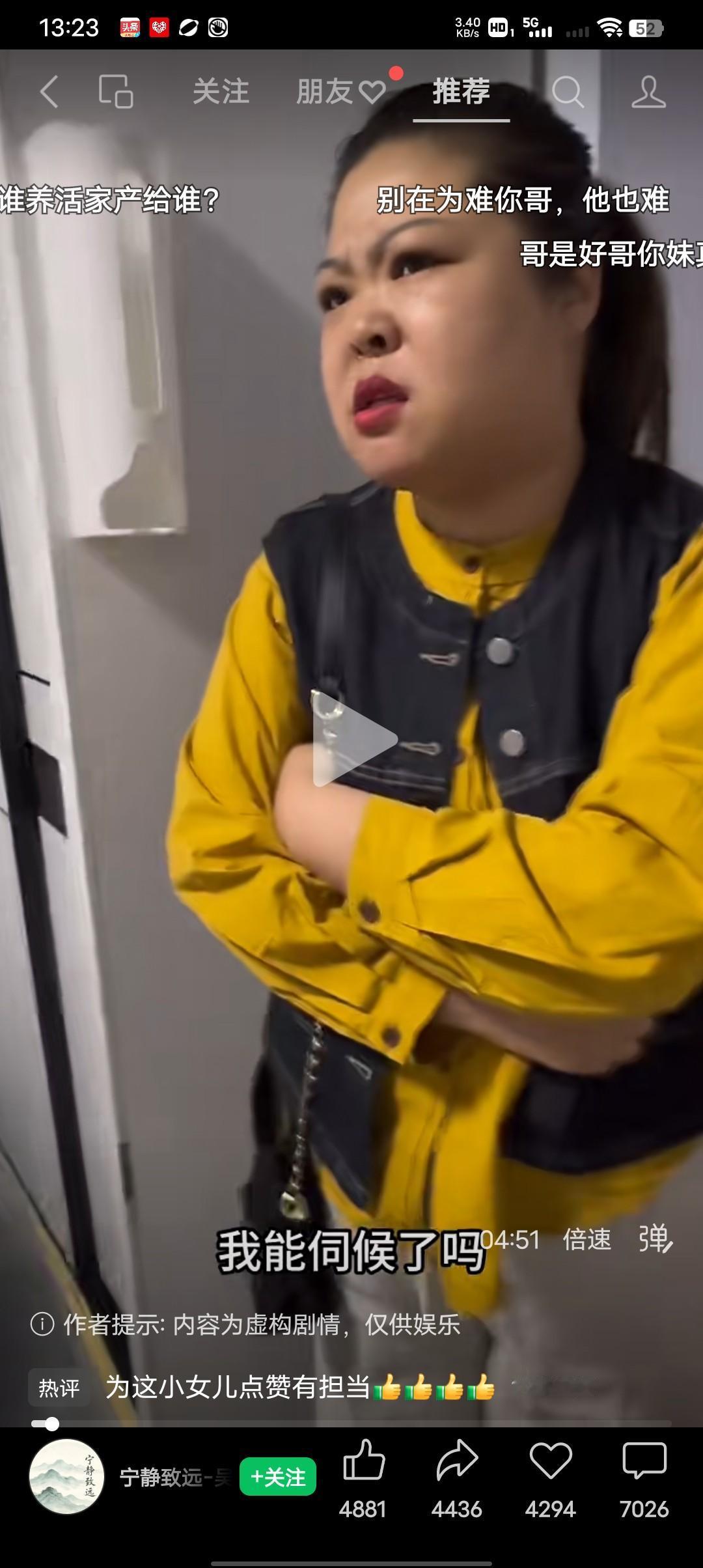 难道妈没了家就真的散了！老太太刚走头七还没过，姊妹三个就当着躺在床上老头的面争