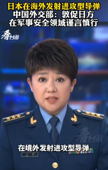 闯红线！日本战后首次境外射导，导弹直指巴士海峡，野心藏不住了 5月6号那天，