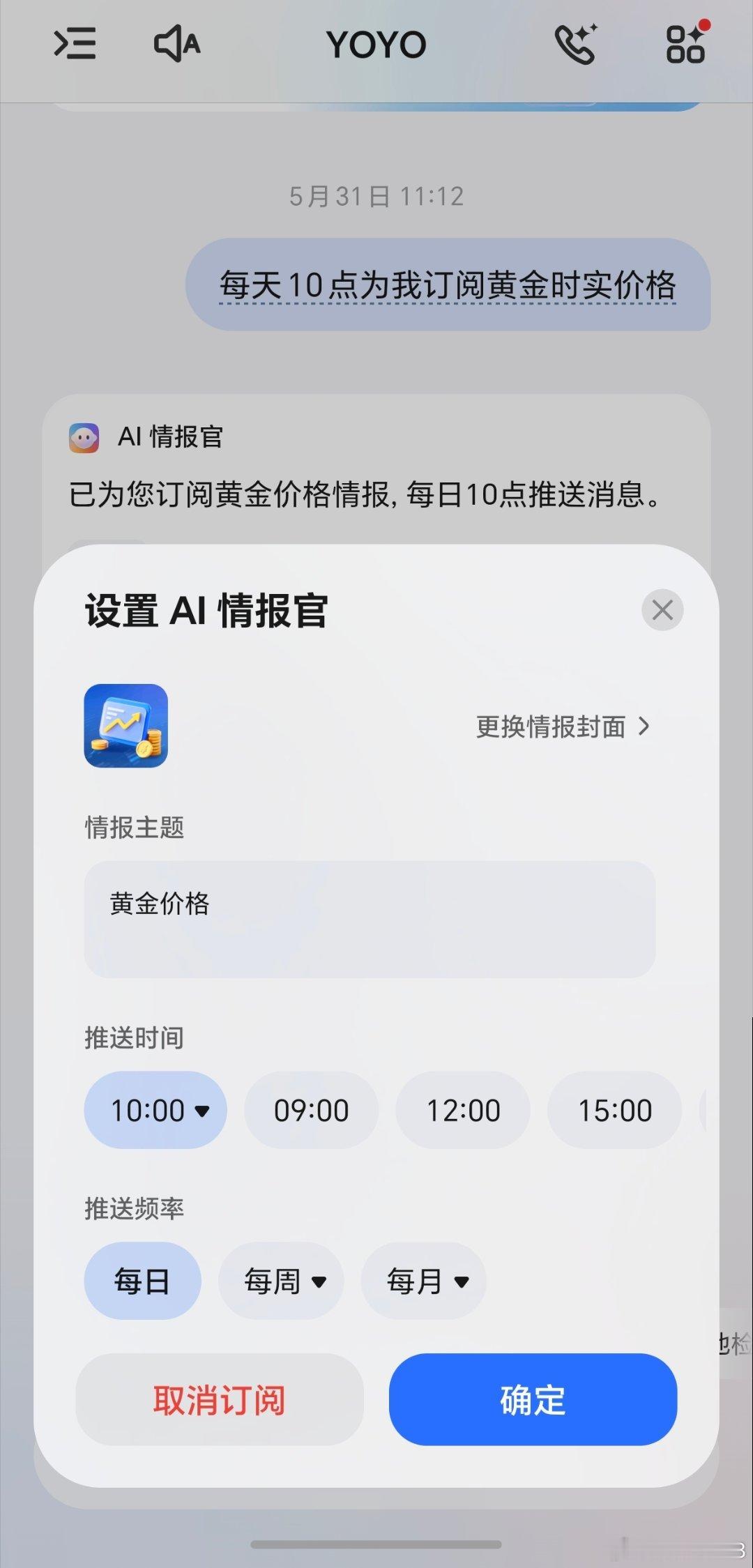 MagicOS月月新万事找YOYO荣耀YOYO情报官正更好用，逐步覆盖更多机型。