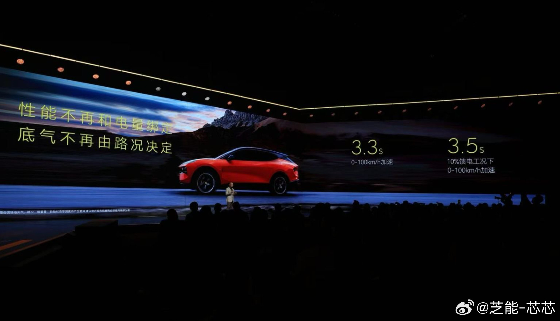 今天，莲花ForMe正式上市了，起售价50.8万。这车最大的看点就是那个“路遥