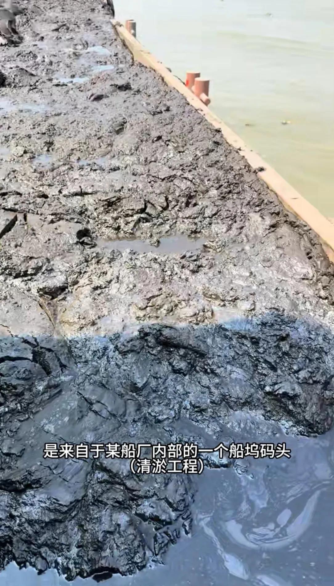 找到了，长江驳船倾倒的黑泥，来自船坞码头的清淤工程，这个泥水表面还漂浮着许多的油