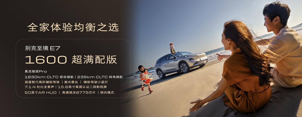 42项标配，没有套路——前天这场发布会让我重新认识了“入门即满配”日前，在别克