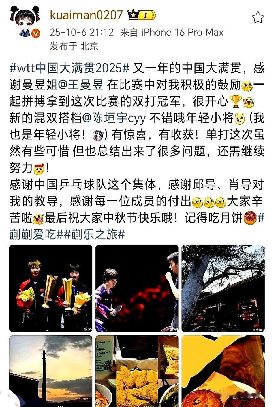 输球后不说话，她在怕啥？孙颖莎在沙特1比4输给王曼昱，没发微博，没接受采访，