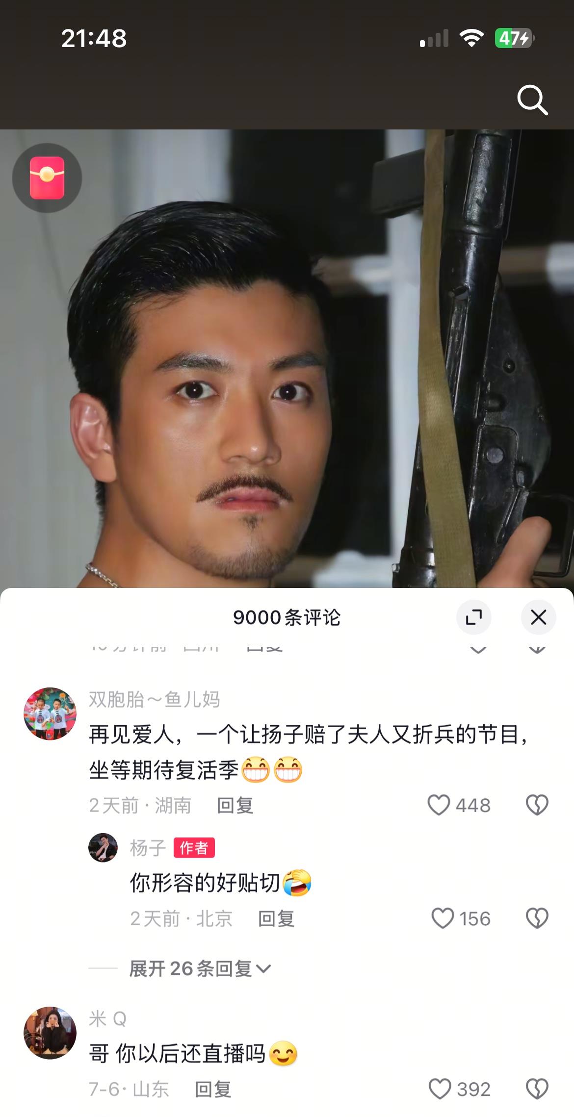 真的要笑死在杨子的评论区现在真的是句句不提黄圣依句句都是黄圣依男人嘛想成