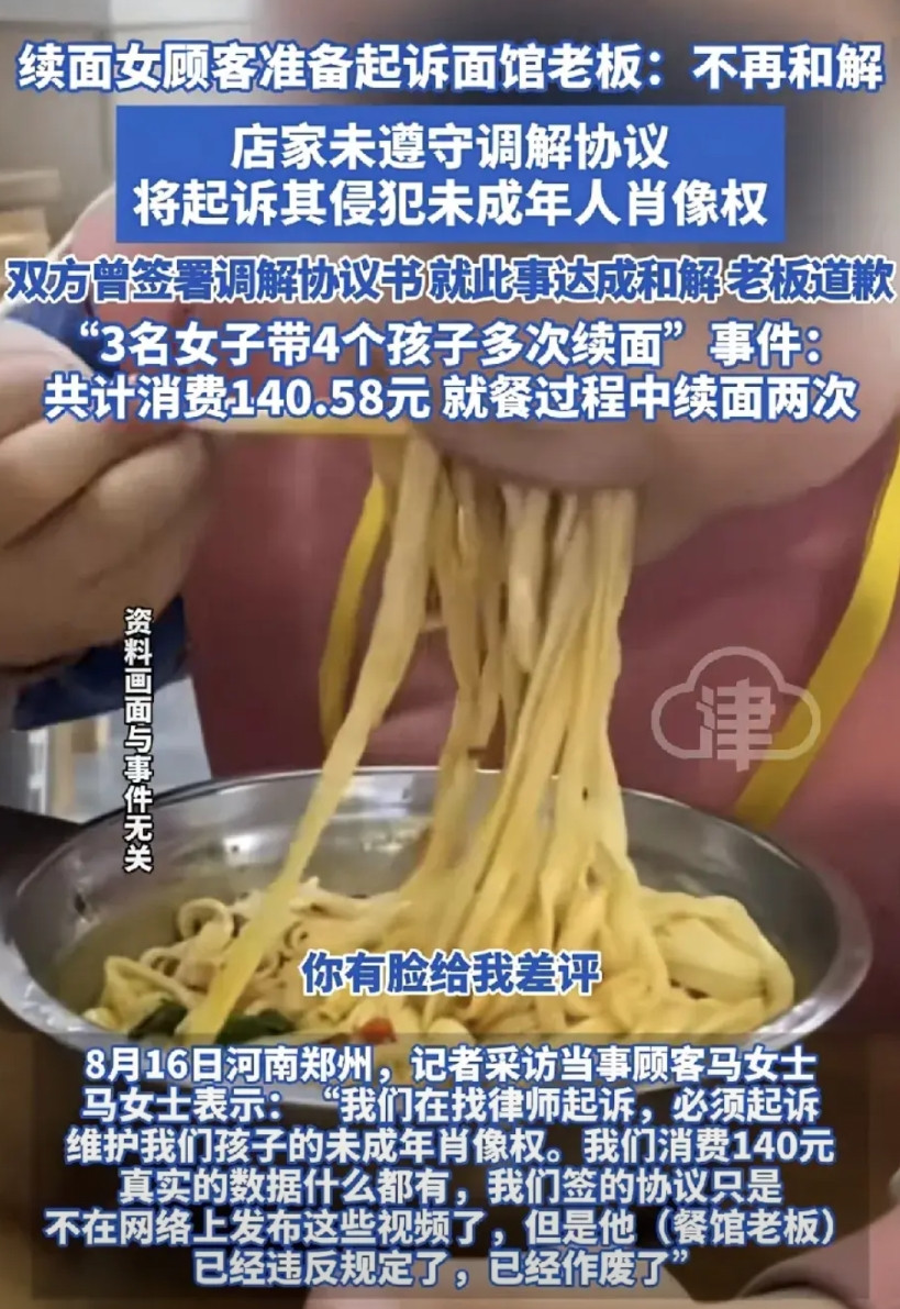 续面事件老板彻底坐不住了女顾客准备起诉面馆老板，不再接受任何形式的和解，当初签