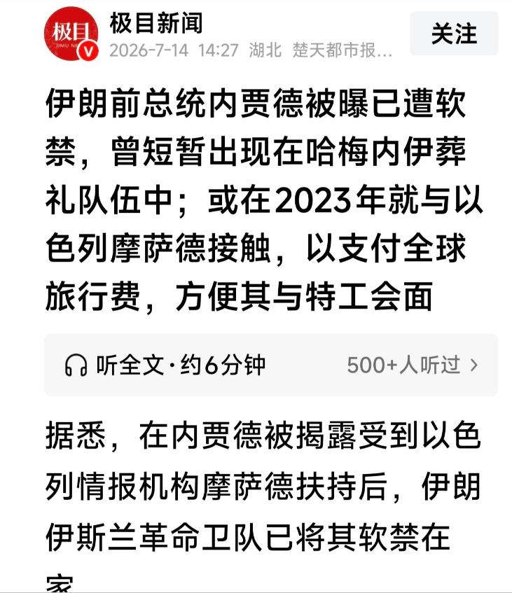 中东政坛爆出颠覆全球认知的顶级猛料！一场堪比谍战大片的惊天内幕彻底曝光：素来以强