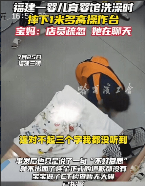 “心真大！”福建，女子带3个月大宝宝去洗澡，结果在自己去结账时，突然听到宝宝大哭