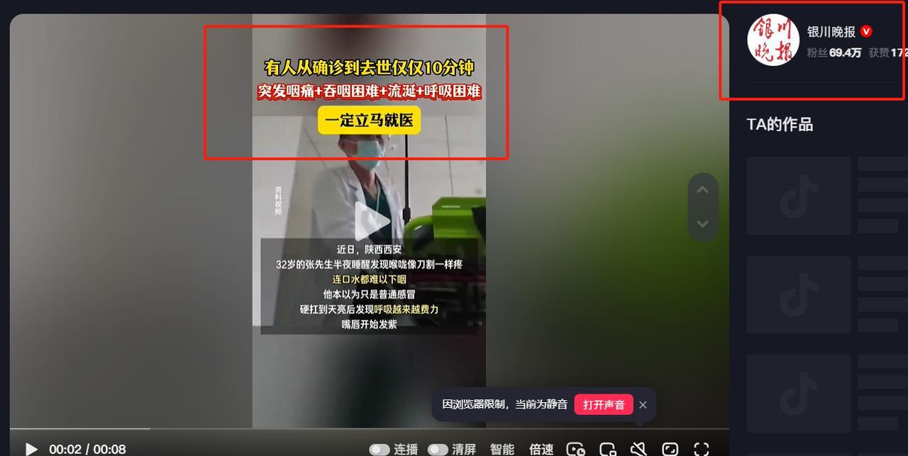 值得警惕！有人从确诊到去世仅仅10分钟，近日，陕西西安32岁的张先生半夜睡醒发现