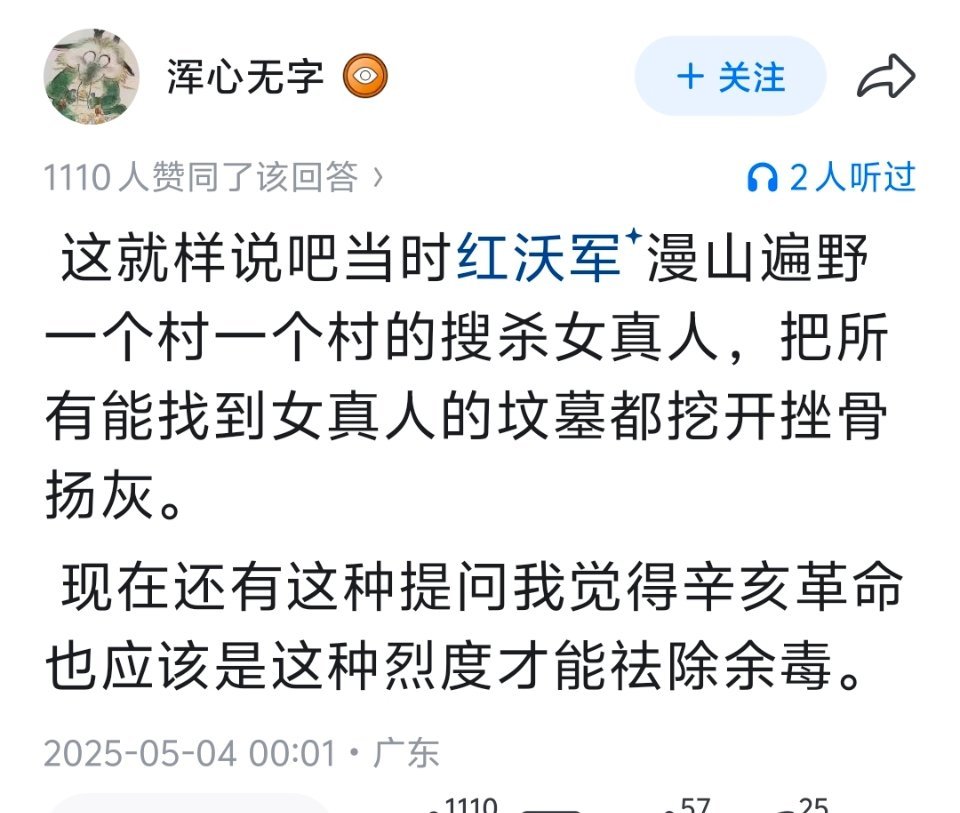 民族融合嘛​​​