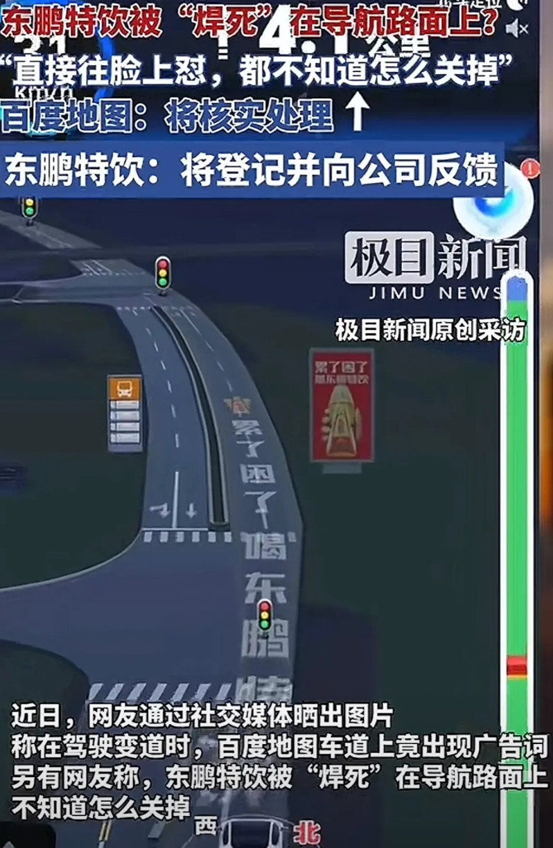 高德一觉醒来，泼天的富贵就砸过来了！近日，有百度地图用户发帖说，在高速上正开着