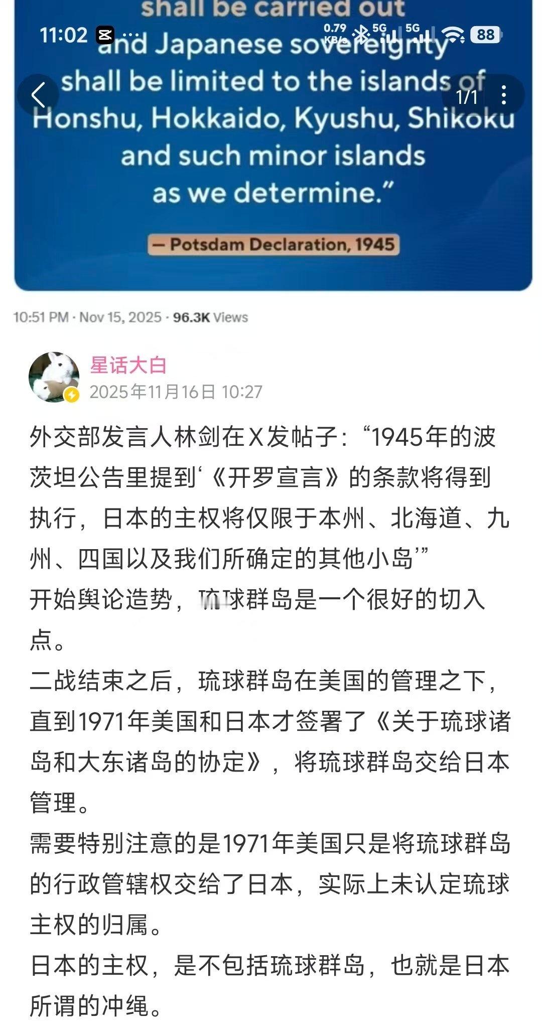 我就喜欢这种整活，来而不往非礼也天天对着我们拿台湾问题使劲恶心，那我们就要把琉球