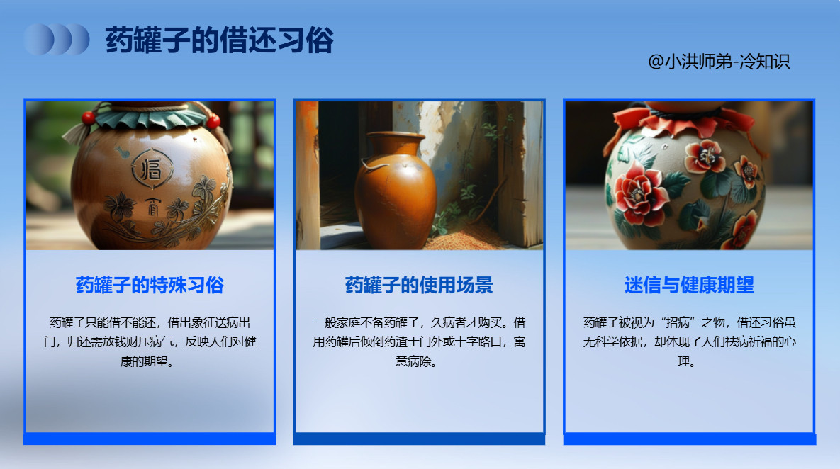 药罐子可借不可还药罐子就是熬中药的罐子，这种东西很便宜，不过万一买不到就只能去借