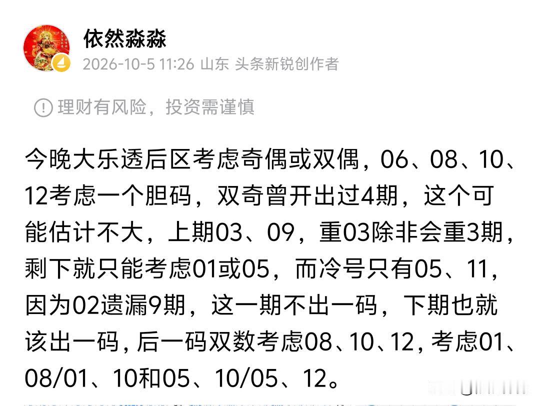 大乐透26113期开奖02、04、06、10、11一01、10今天后区完美拿