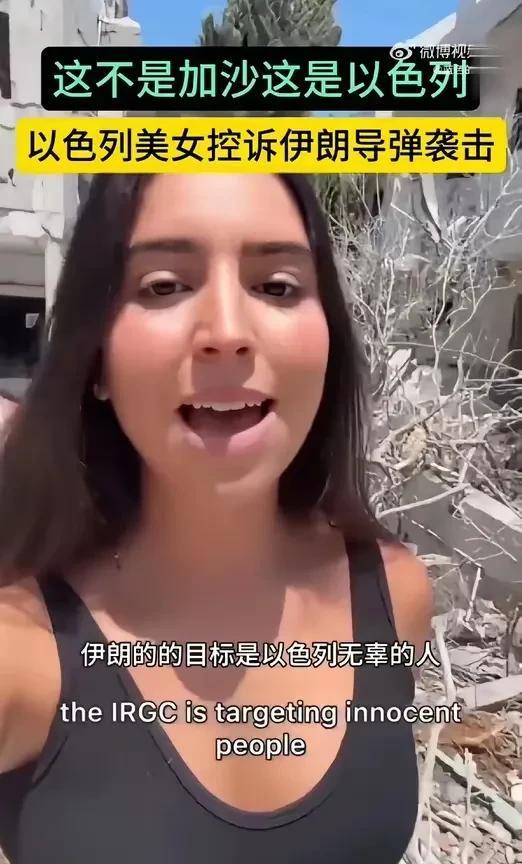 这是我看到的最大的笑话，这个以色列美女跟大家讲国际法了！你们这些年蚕食巴勒斯坦