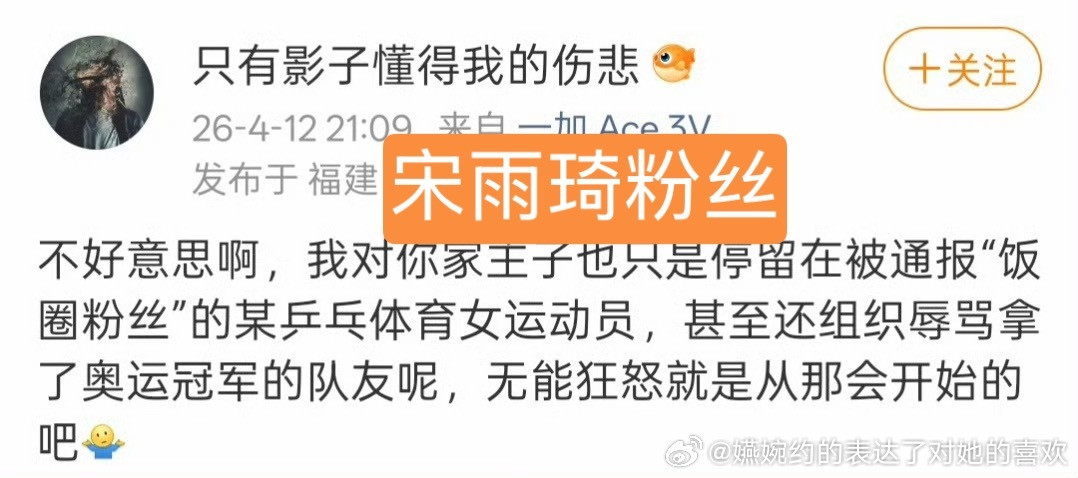 冷知识孙颖莎代言的是OPPO最高端线的手机➕平板➕手表➕耳机，并且是全球最高ti