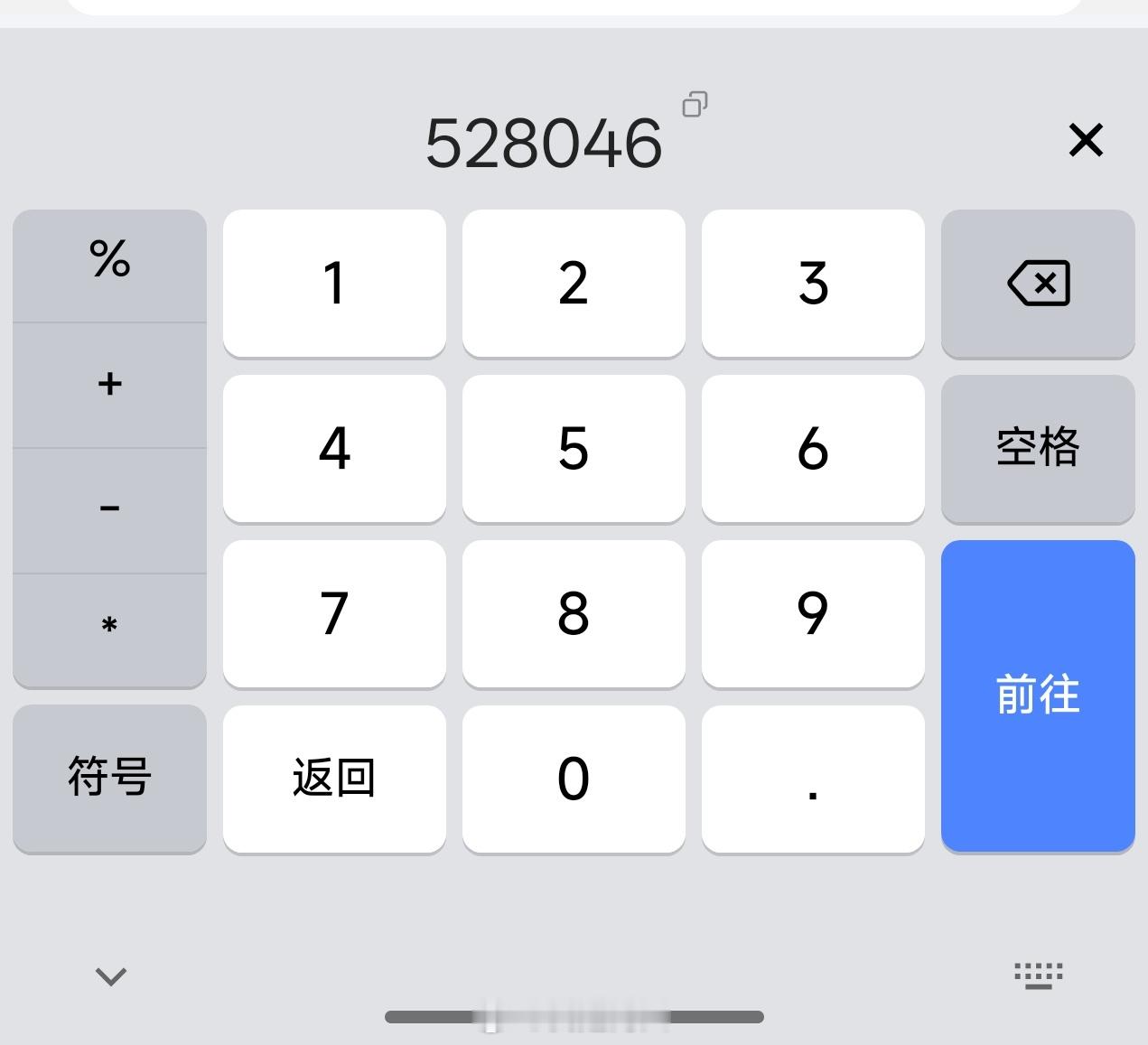 OPPO不受输入法的影响的系统里验证码弹窗是目前手机手机里面做的最好的，而其他手
