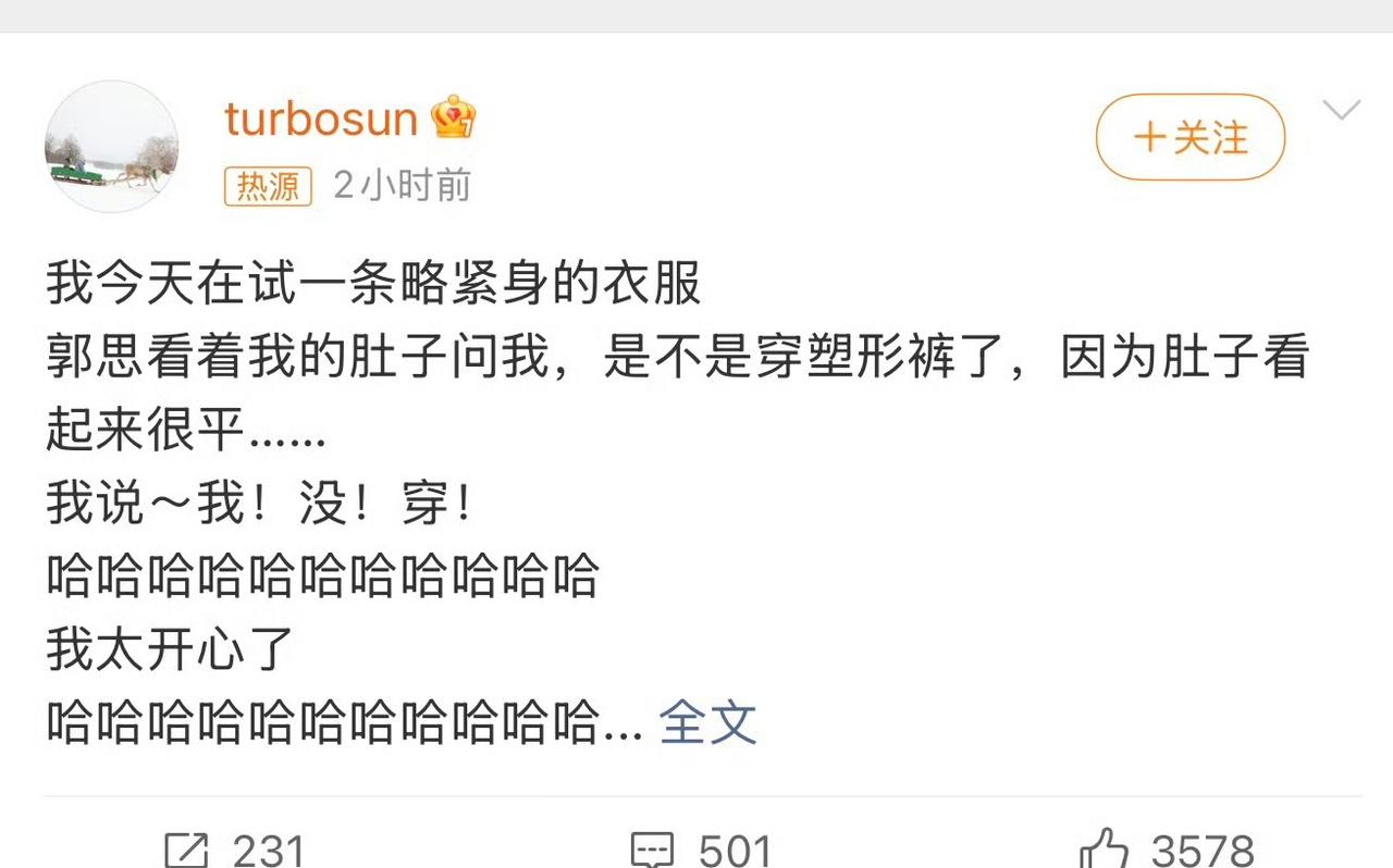 邓超：嚯，这肚子。孙俪：看傻了？邓超：坦白吧，塑形裤几点穿上的？孙俪