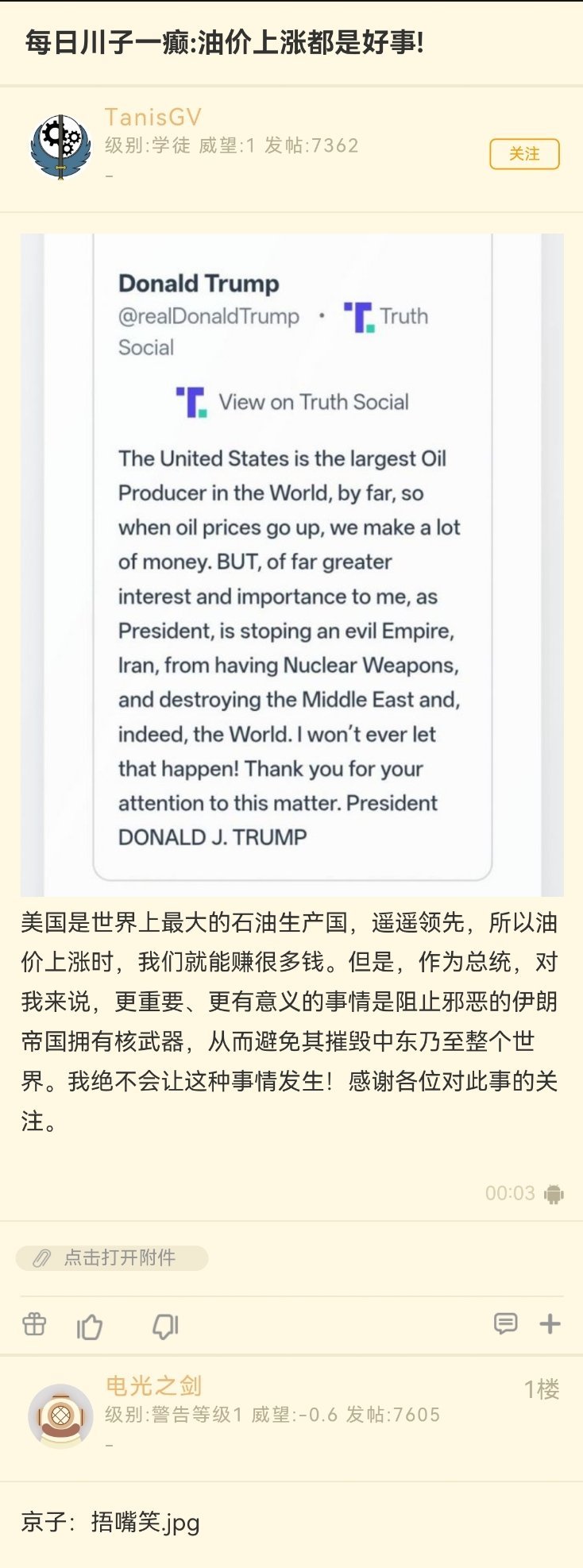 京子：确实是好事啊