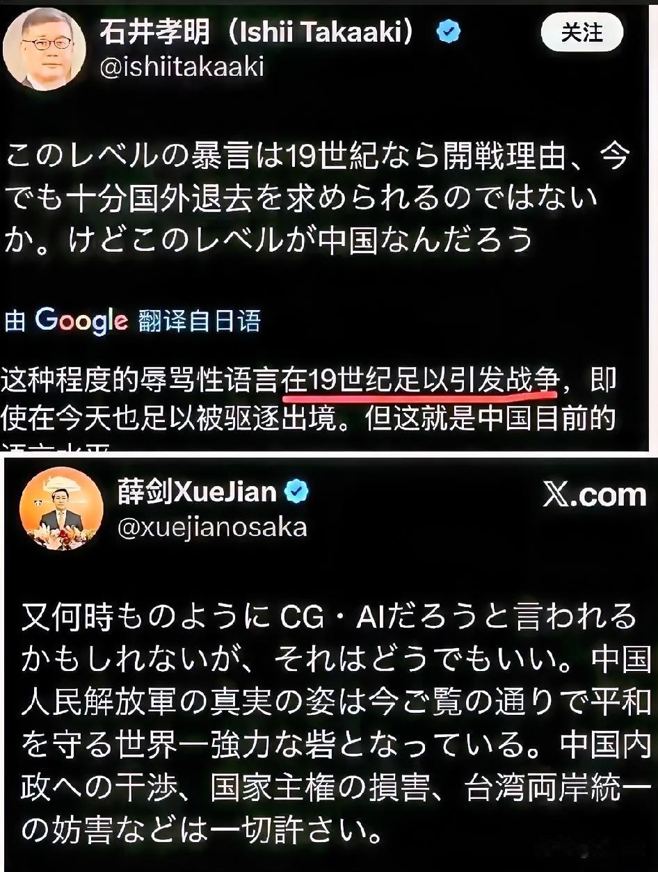 高市早苗怕是要睡不着了，右翼记者扬言：要是100多年前，早就开战了。薛剑总领