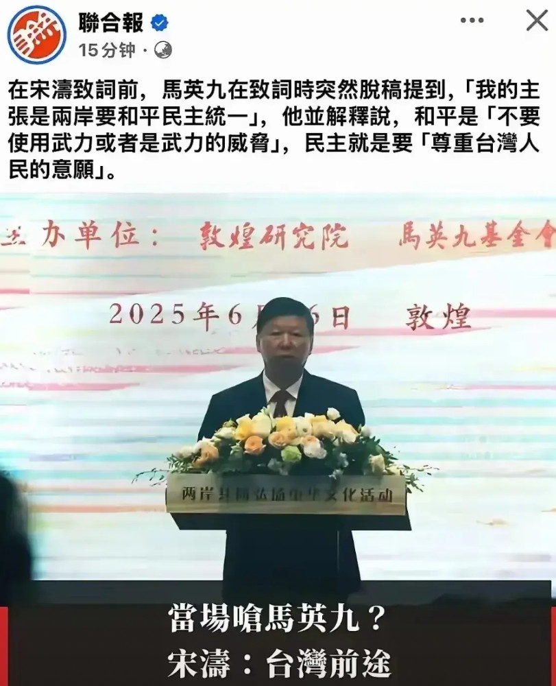 别了，马英九！演了这么久，终于还是讲出内心的“小九九”！又是要求大陆不允许“