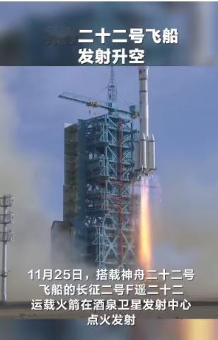 最让美西方震惊的不是我们飞船多，而是我们的神舟二十二号飞船居然以无人状态启程，满