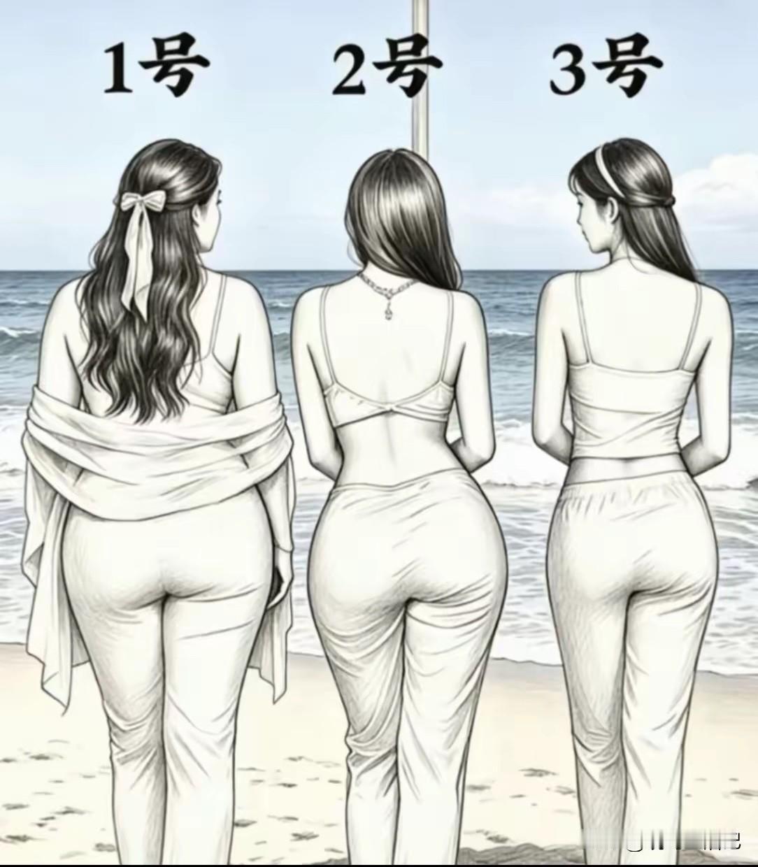 如果我没猜错，大多数人喜欢3号身材。