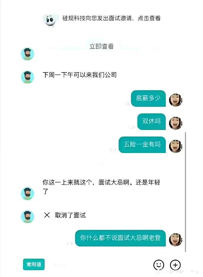 问清楚，省时间啊