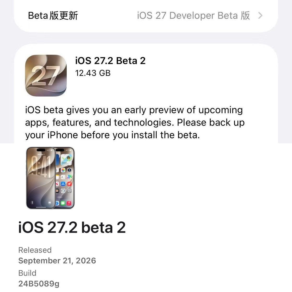 苹果今天向开发者用户推送了iOS27.2beta2测试版，版本号：24B