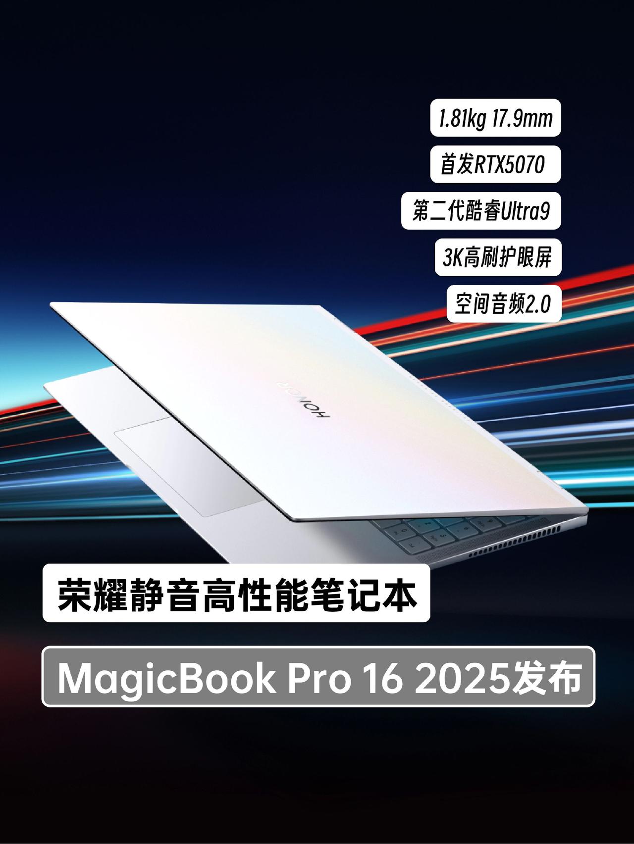 荣耀你这样做笔记本包成功的！笔记本电脑笔记本荣耀MagicBook荣耀