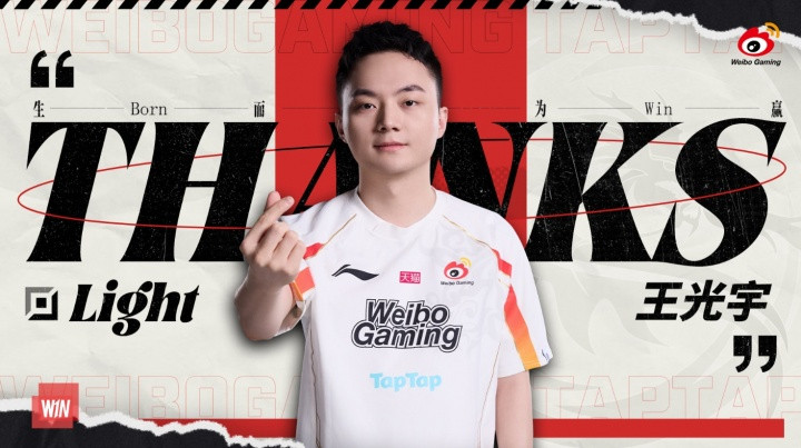 WBG官方: 下路选手Light离队!