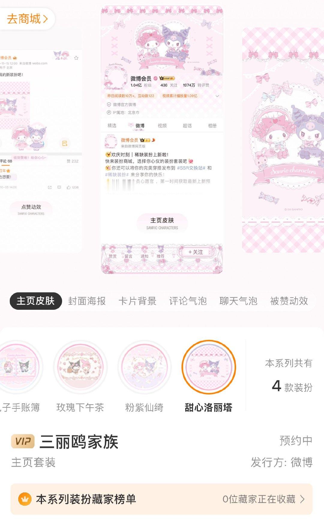 我觉得很难能把美乐蒂库洛米两个漂亮萌物放在一起的东西做的丑，但很可惜麦拉风做到了