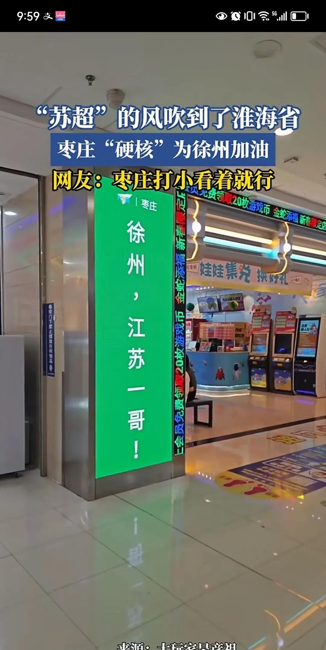 江苏城市足球联赛，我为什么支持苏北，支持徐州？这次江苏搞的城市足球联赛，人气非